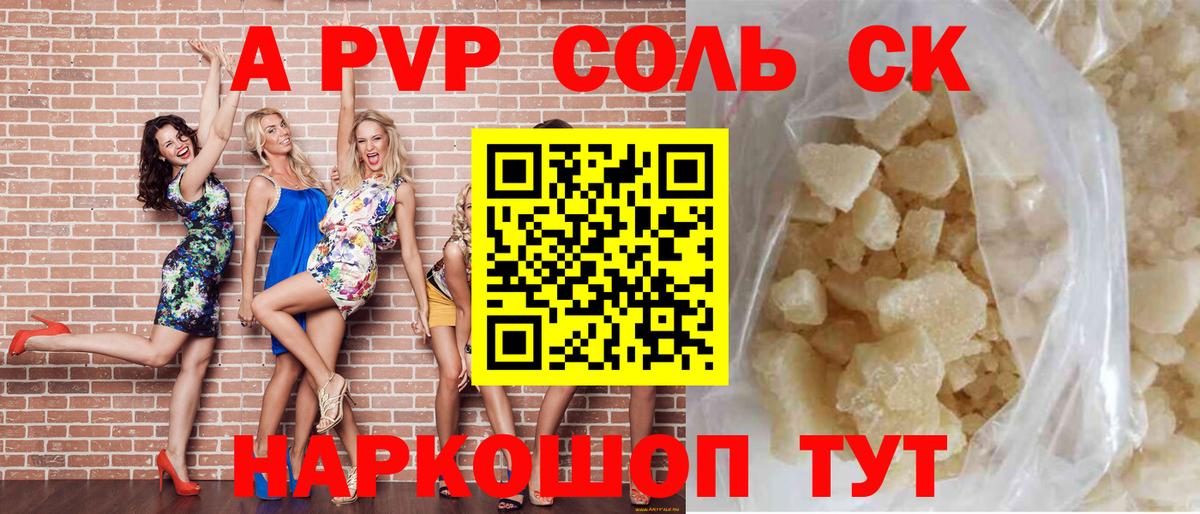 Альфа ПВП СК КРИС Чехов