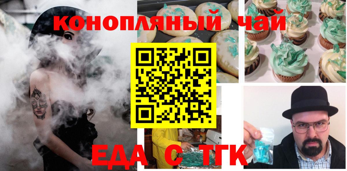 Cannafood марихуана  Вход с VPN  Чехов 