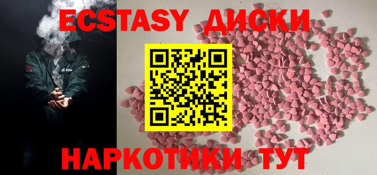 ЭКСТАЗИ 280мг Чехов