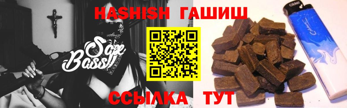 Чехов  Гашиш хэш  Вход с VPN  ГАШИШ  ГАШ Premium 