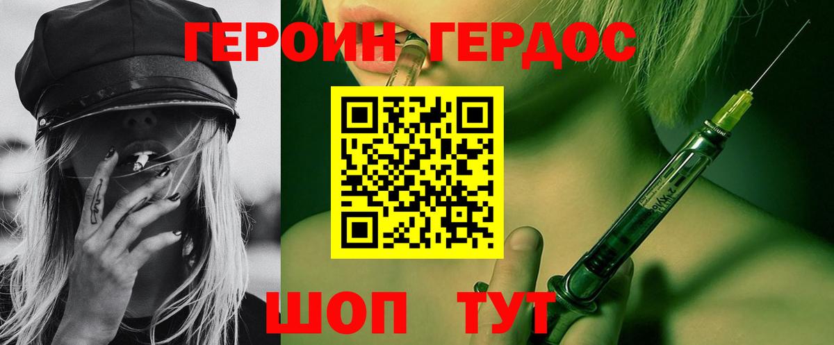 Героин герыч Чехов