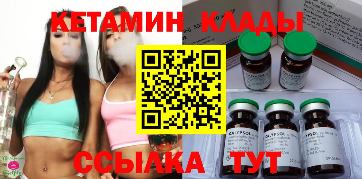 КЕТАМИН ketamine  Вход с VPN  Чехов  kraken зеркало  КЕТАМИН VHQ 