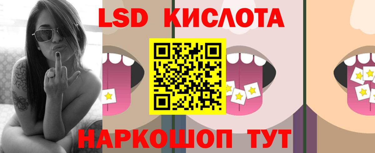 Лсд 25 экстази кислота  ЛСД экстази кислота  Вход с VPN  LSD-25 экстази  Чехов 