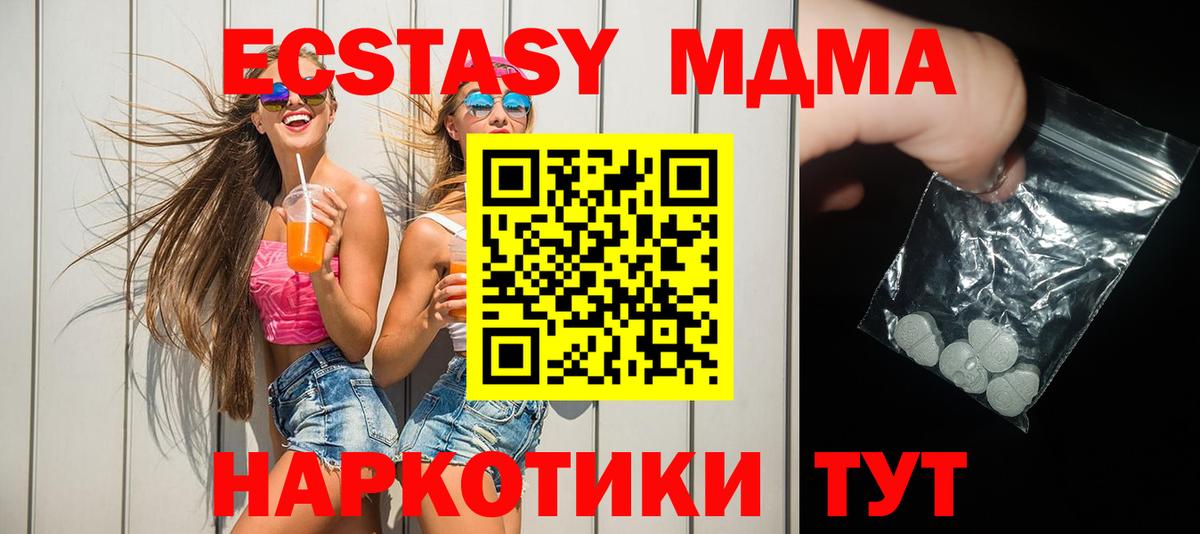 MDMA crystal  Вход с VPN  Чехов  MDMA VHQ 