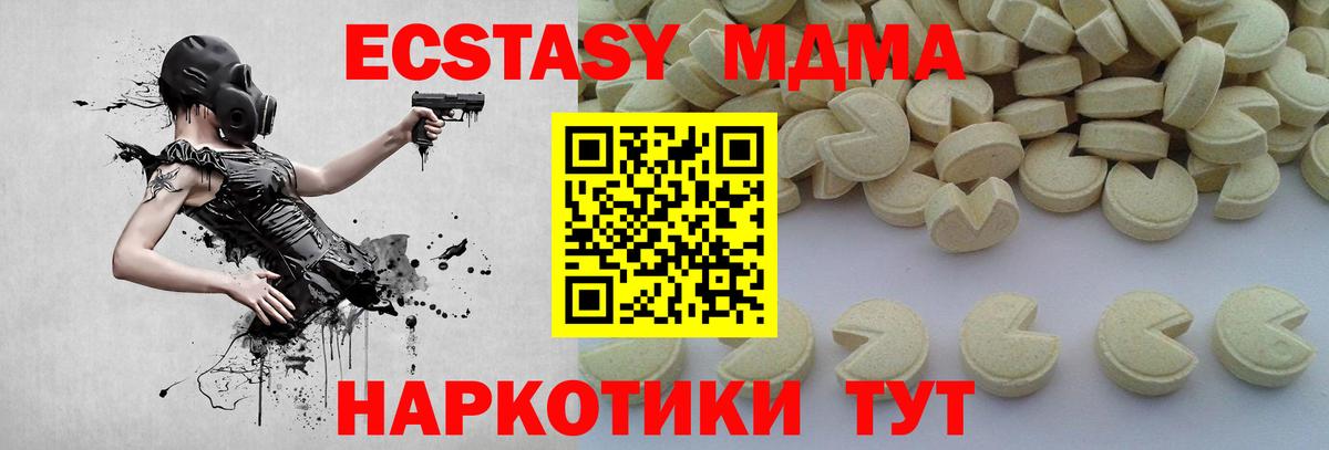 МДМА молли Чехов