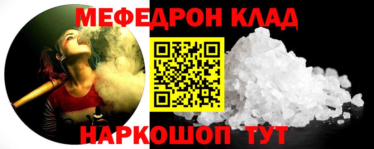 Чехов  сколько стоит  Вход с VPN  Меф VHQ  Мефедрон 4 MMC 