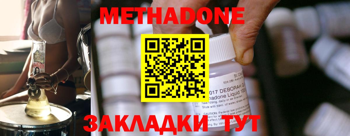 Чехов  МЕТАДОН VHQ  Вход с VPN  Метадон methadone 