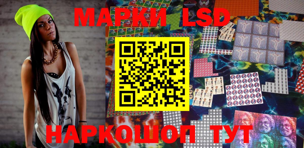 Наркотические марки 1,8мг Чехов
