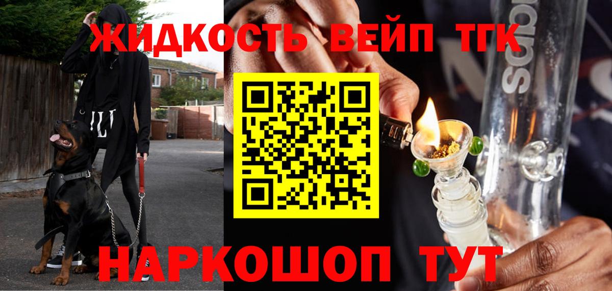 Дистиллят ТГК концентрат  Вход с VPN  Чехов  ТГК Wax 