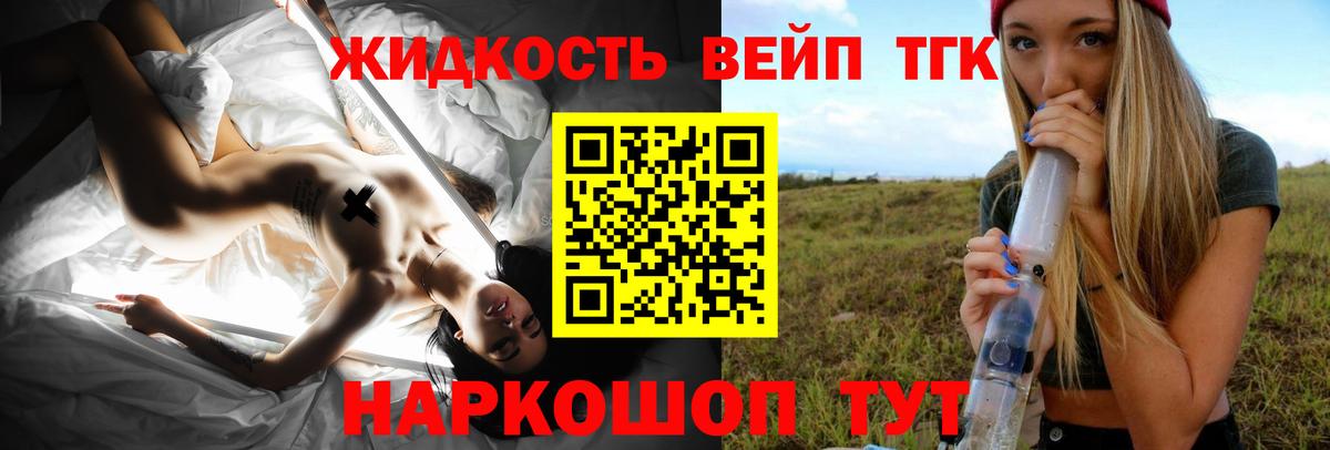 ТГК THC oil Чехов